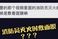 救火视频热点爆料,揭秘救火英雄的惊心动魄瞬间