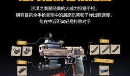 和平精英爆料新车辆视频,酷炫造型，速度与激情再升级！