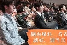 博君一肖圈内人爆料最新