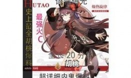 胡桃最新爆料,揭秘娱乐圈不为人知的秘密