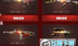 cf最新活动抽奖最新爆料,丰厚奖品等你来拿！