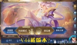 v区王者最新爆料,神秘英雄即将登场，新赛季战火重燃！