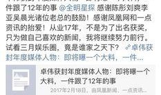卓伟最新爆料一哥是谁呀,揭秘娱乐圈一哥真身