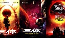 三体科幻电影在线观看,穿越宇宙的智慧之旅