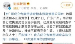 深圳最新李先生爆料事件