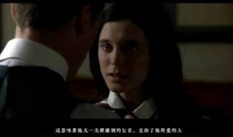 致命吸引力在线观看