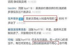 爆料圈内合约情侣已分手,圈内传闻引发热议