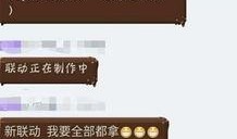 联动爆料最新信息网址,揭秘网址背后的热点动态