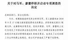 山东饭店爆料案件始末视频,真相大白，疑云散去