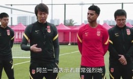 爆料国足主帅视频