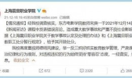 南京学校爆料事件视频,揭开校园隐秘真相