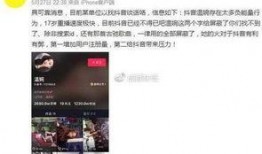 抖音爆料视频主角是谁呀,神秘人物引发网友热议