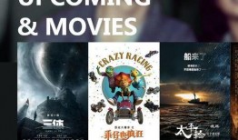 最新预告爆料视频,新片亮点抢先看，剧情悬念一触即发！