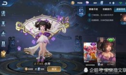 王者最新爆料复古红杏