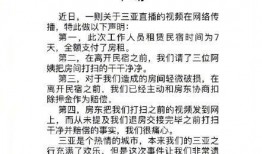房东被爆料的事件视频,真相究竟如何？