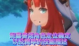 原神妮露实机爆料视频,神秘水元素角色惊艳亮相