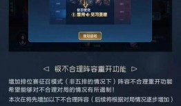 王者排位最新爆料视频,神秘英雄登场，排位格局再起风云