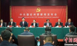 德宏州新闻爆料电话,倾听民声，守护正义