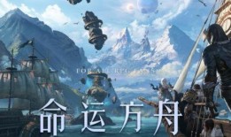 命运方舟最新爆料视频大全,揭秘神秘视频大全背后的秘密与惊喜