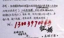 征婚广告在线观看,线上邂逅，线下真情