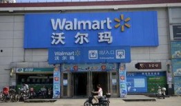 沃尔玛最新爆料