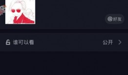 抖音爆料视频上传失败