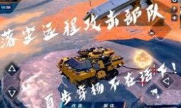 重装上阵爆料视频,精彩内容抢先看，带你领略全新游戏魅力