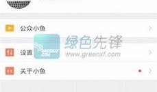 小鱼在线爆料视频下载