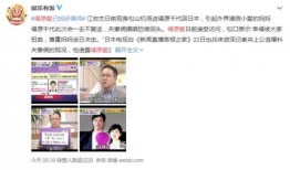 日本最新新闻爆料,揭秘神秘事件背后惊人真相！”