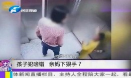 小孩爆料妈妈视频,小孩视角下的温馨日常