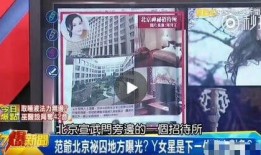 台湾媒媒最新爆料,最新内幕揭露惊人真相！”