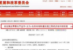 金华最新爆料消息,揭秘金华城事背后的惊人真相