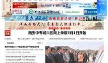 西安热门爆料今日新闻报道,揭秘今日新闻焦点背后的故事