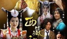 西藏秘密在线观看,在线观看西藏秘密带你领略神秘魅力