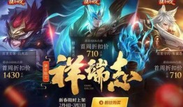 新年王者新皮肤爆料最新,独家爆料带你领略国风魅力