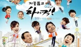 屋顶highkick在线观看,在线观看，笑翻你的周末时光