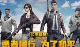 和平精英爆料新车辆视频,酷炫造型，速度与激情再升级！