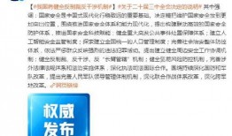 爆料官方最新制裁机制,全方位打击违规行为