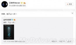 最新荣耀爆料消息,颠覆性设计，性能再升级！