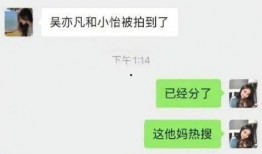 爆料吴亦凡事件视频完整版,娱乐圈惊天丑闻全解析