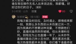 张颖颖爆料了什么视频,引发社会热议