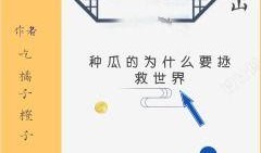 糊涂吃瓜小说免费阅读全文,穿越古代的甜蜜误会