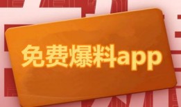 百度免费吃瓜爆料,独家内幕大公开！