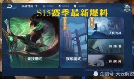 v区王者最新爆料,神秘英雄即将登场，新赛季战火重燃！