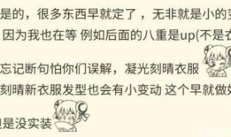 最新舅舅爆料原神视频