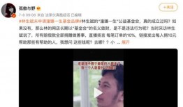 爆料林生斌今日头条,揭秘背后惊人真相！