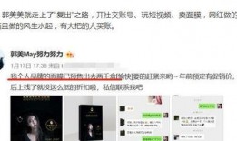 北京网红爆料视频最新消息,揭秘城市热点事件背后的真相