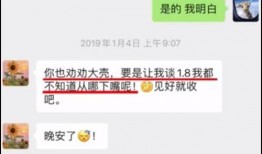 娱乐圈爆料 聊天记录,聊天记录揭露明星真实面目