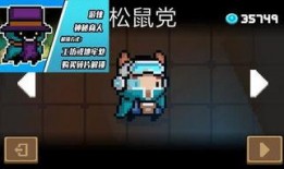 元气骑士最新更新爆料,神秘英雄降临，全新挑战等你来战！