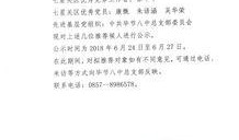 毕节八中最新爆料,揭秘校园风云背后的真相